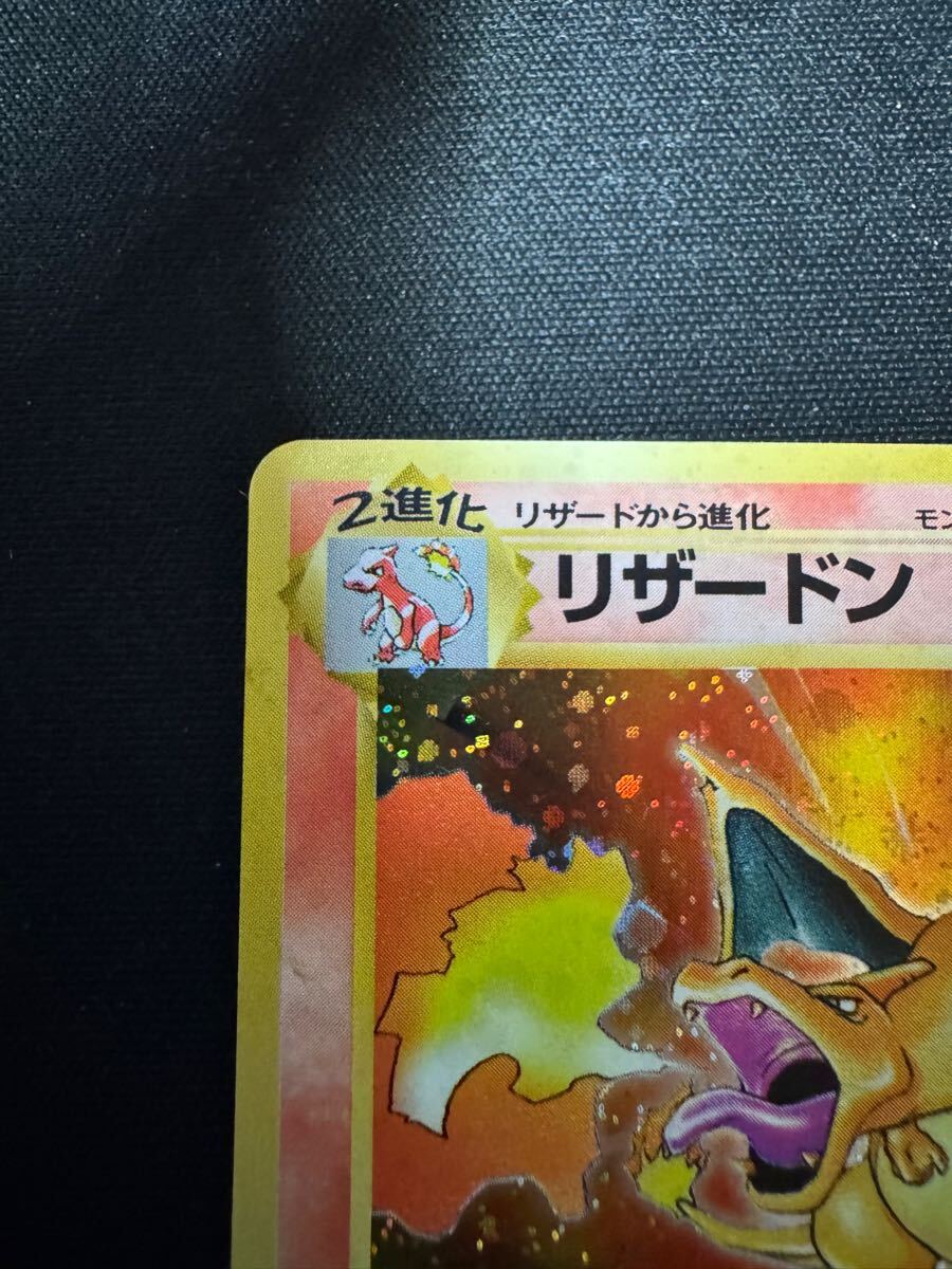 ポケモンカード かいりきリザードン 旧裏 初期 No.006_6