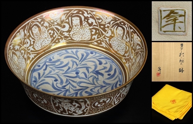 人間国宝【加藤卓男】秀逸作 ラスター彩人物文鉢 共箱 保証(鉢)｜売買