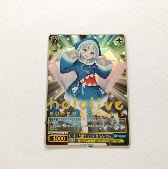 キミと願うミライ 星街すいせい SP サイン 美品 【ヴァイス