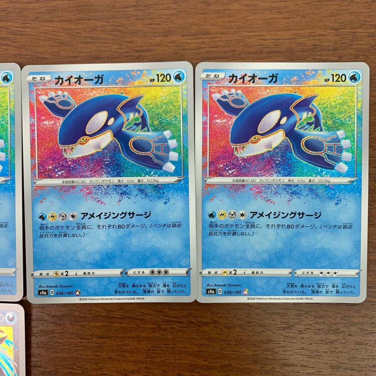 ① ポケモンカード アメイジングレア カイオーガ レシラム イベルタル