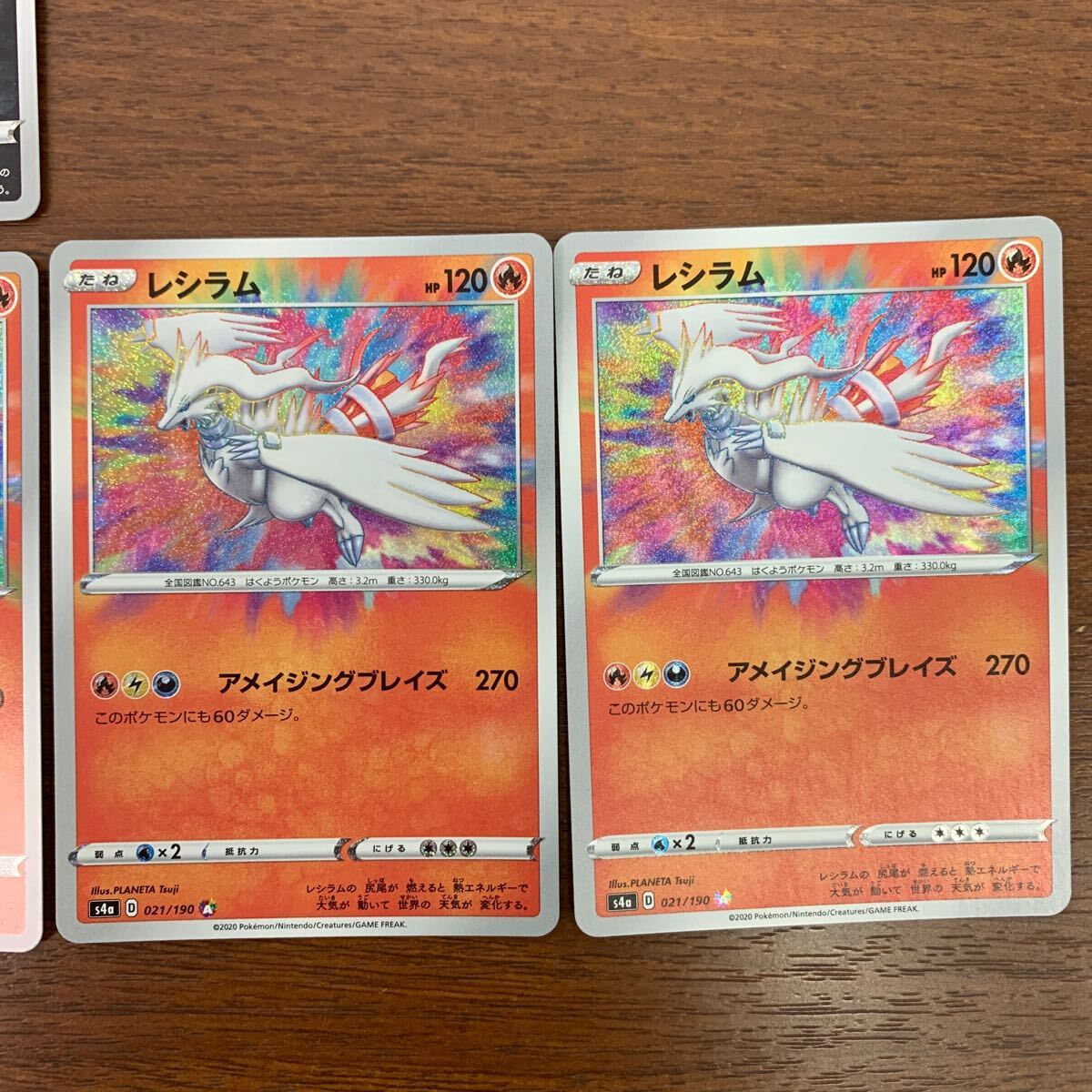 ① ポケモンカード アメイジングレア カイオーガ レシラム イベルタル