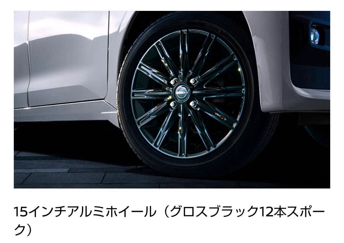 未使用 日産純正 15インチ アルミホイール 4本セット ブラック 4.5J ET 