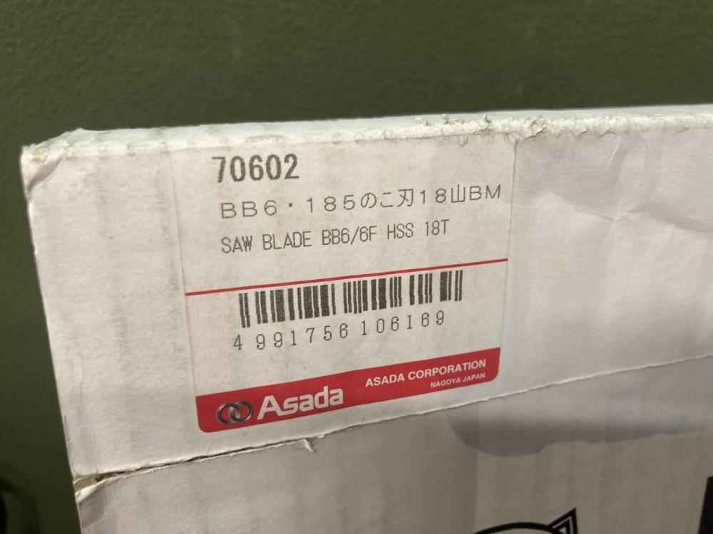 020♪未使用品・即決価格♪アサダ ASADA バンドソー 替刃 170/185 ビーバー6 入数3枚のみ 開封品 2026年最新Yahoo!オークション バンドソーの中古品 -アサダ ハイス 純正 バンドソー125川口店