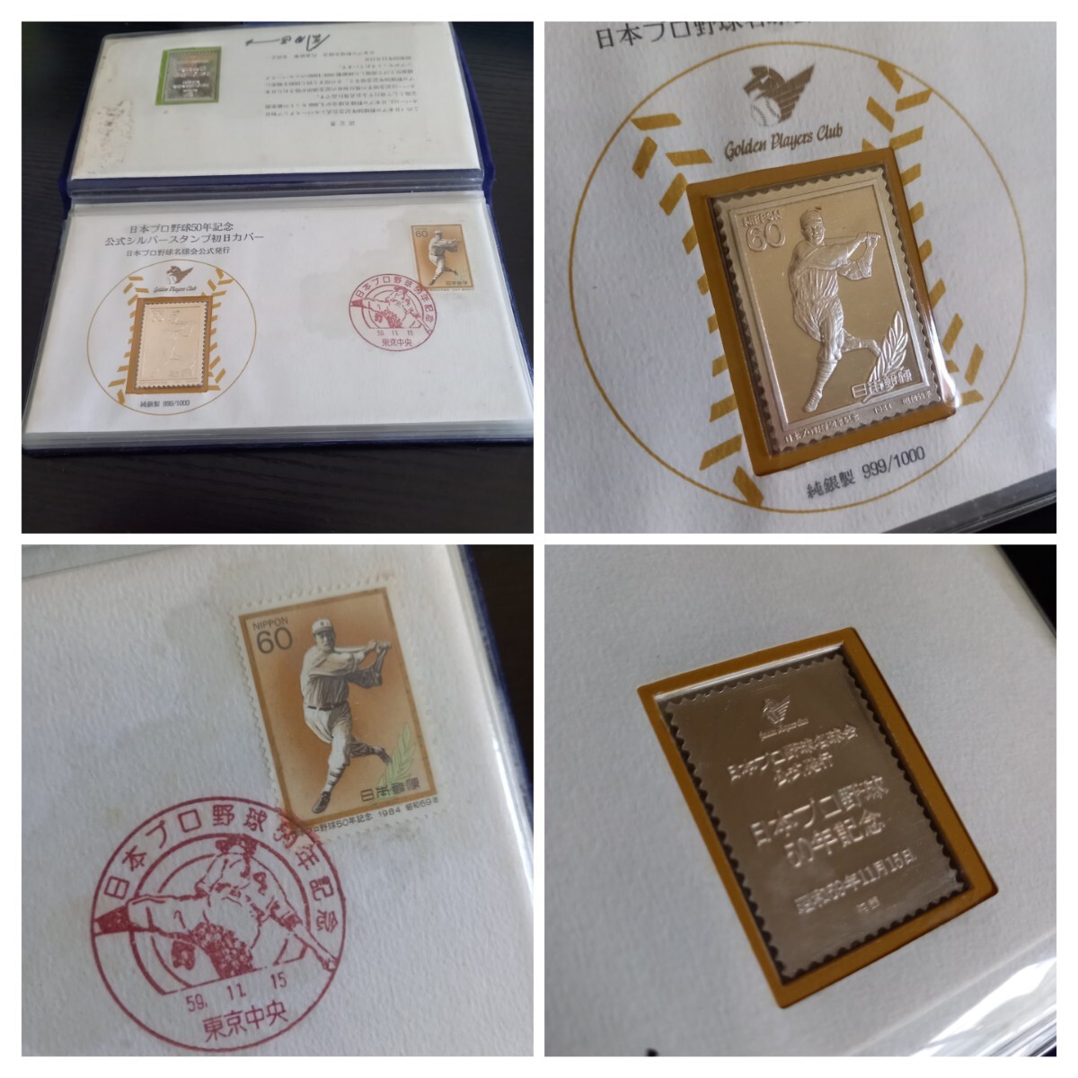 日本プロ野球50年記念シルバースタンプ初日カバー 純銀切手野球初日カバー未使用日本プロ野球50年記念公式シルバー