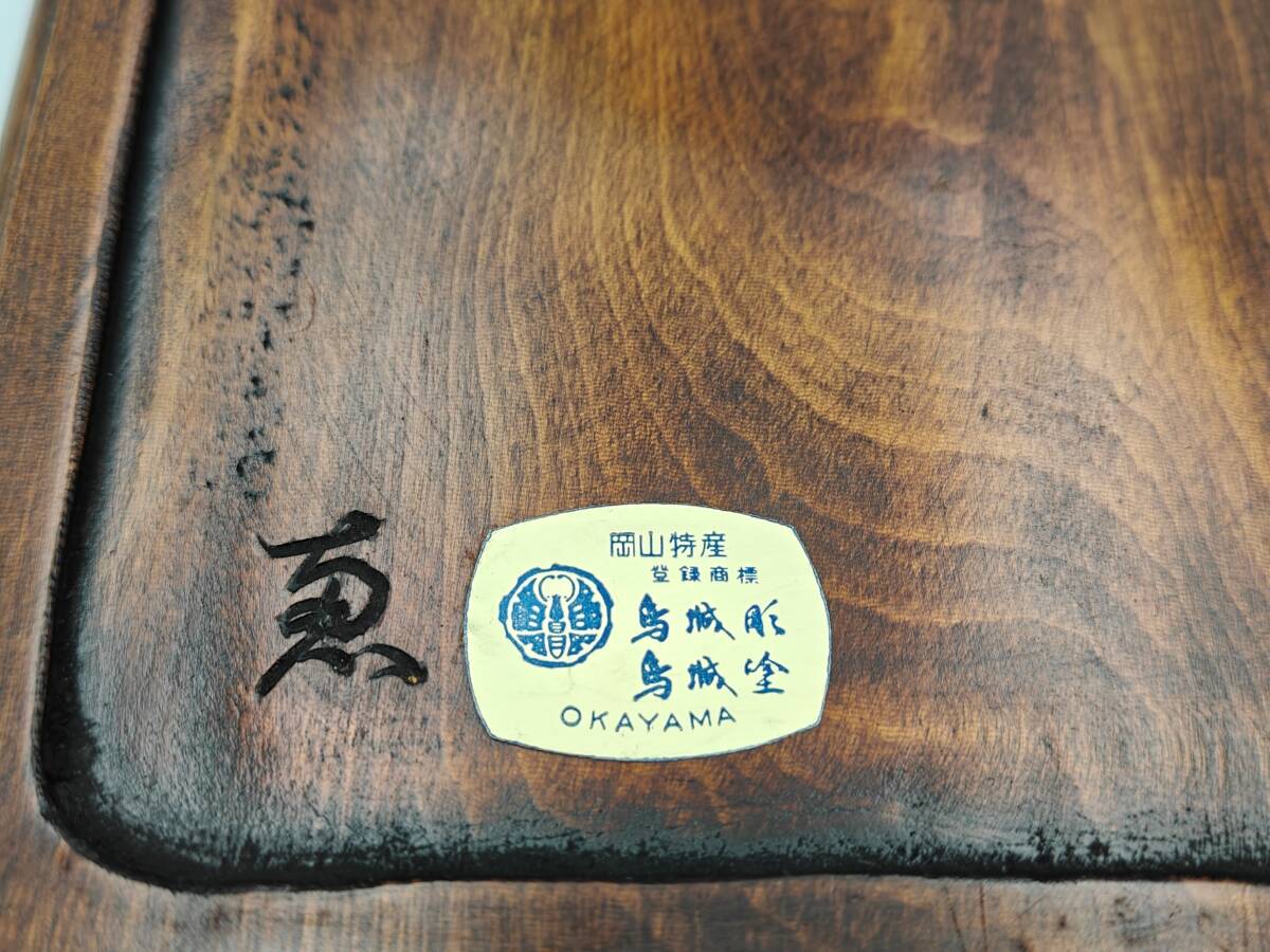 岡山伝統工芸烏城彫 烏城塗 文箱 高級漆器 天然木 硯箱 蓋物 岡山特産