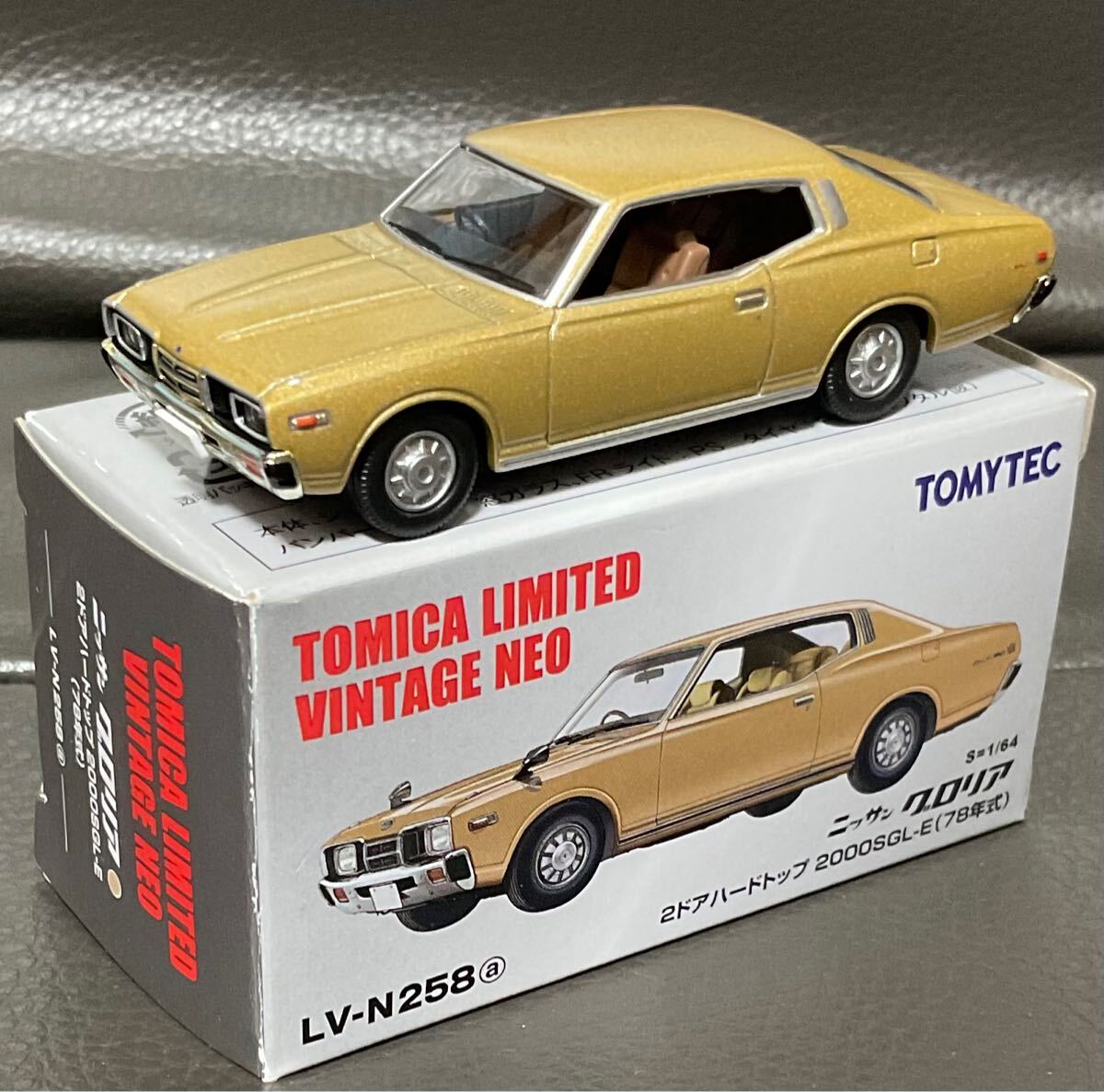 トミカリミテッドヴィンテージLV-N258a グロリア2ドアHT2000SGL-E(1978