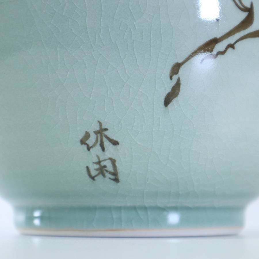 伝統工芸 大堀相馬焼 半谷休閑 走り駒 花器 花瓶 花入 壷☆943h07(陶磁