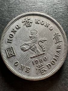 1960 香港 コインの値段と価格推移は？｜9件の売買データから1960 香港