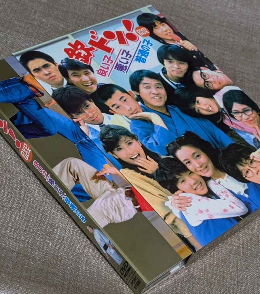 フジテレビ開局50周年記念DVD 欽ドン！ 良い子悪い子普通の子