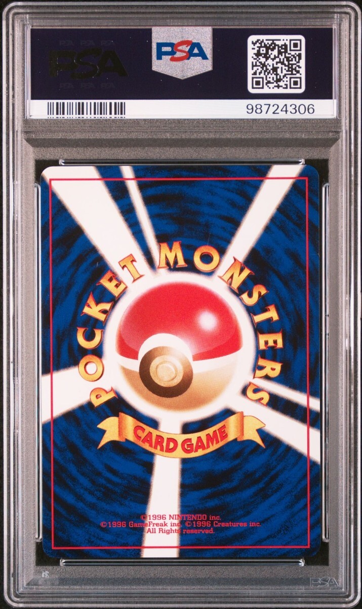 ポケモンカード 旧裏 メガニウム バクフーン オーダイル PSA 連番