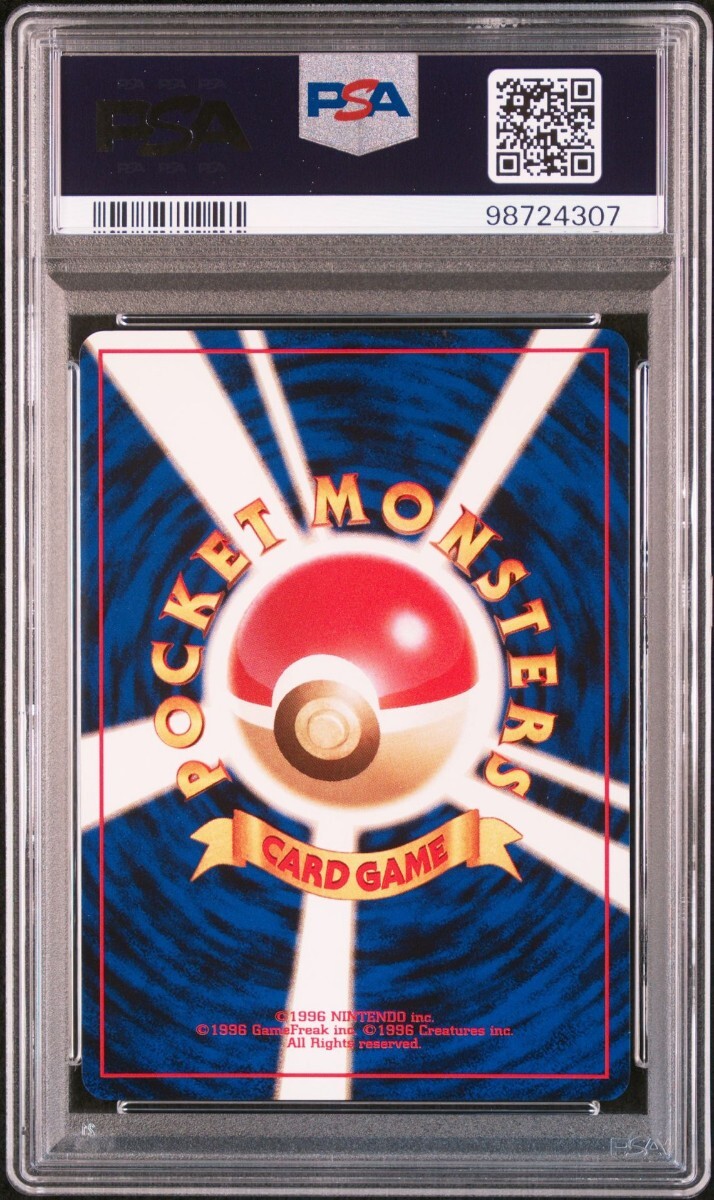 ポケモンカード 旧裏 メガニウム バクフーン オーダイル PSA 連番