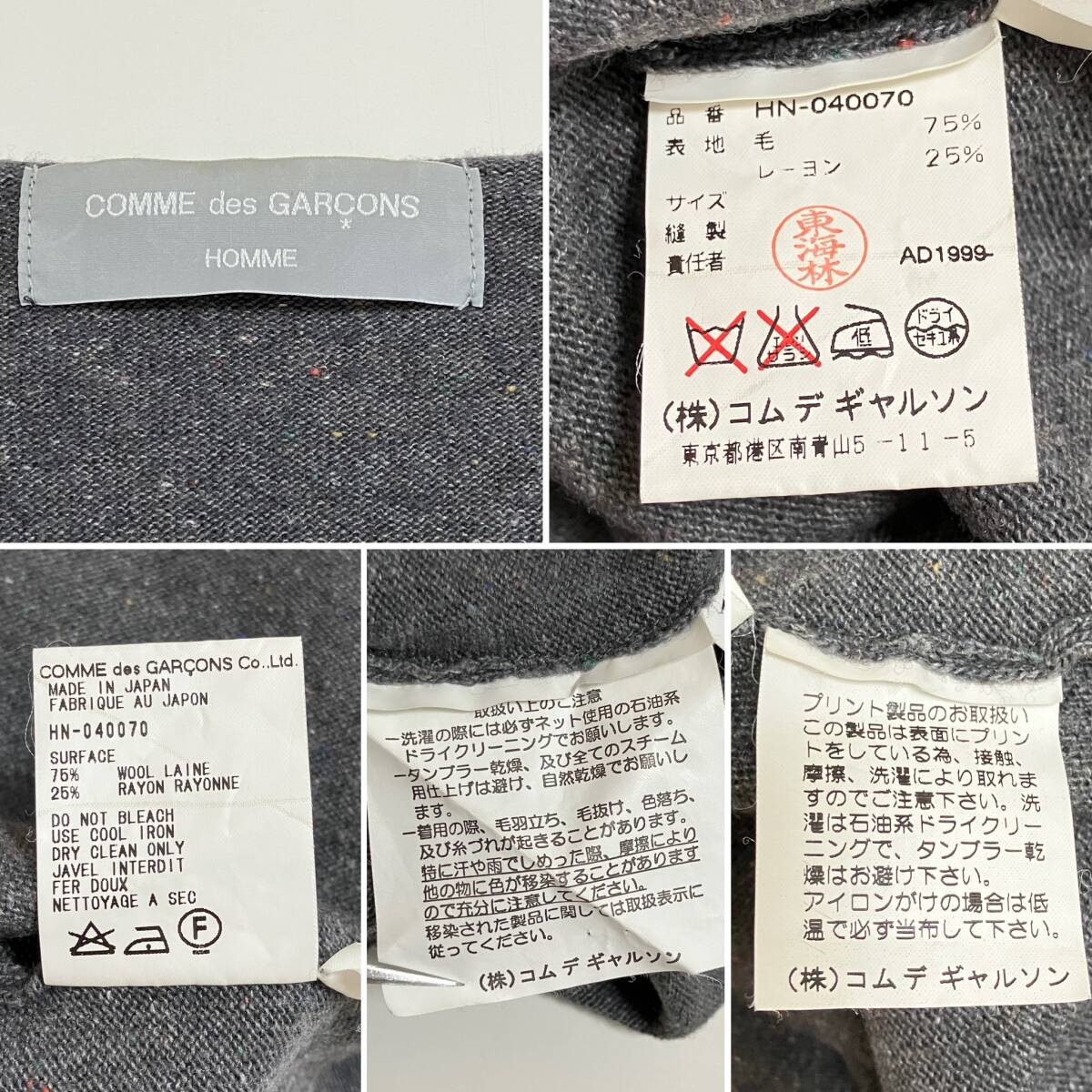 AD1999 田中オム COMME des GARCONS HOMME レーヨン混 裾ラバー 薄手