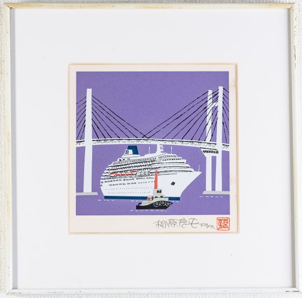 □ 柳原良平|横浜ベイブリッジ夜景|リトグラフ|限定2,000|真作保証