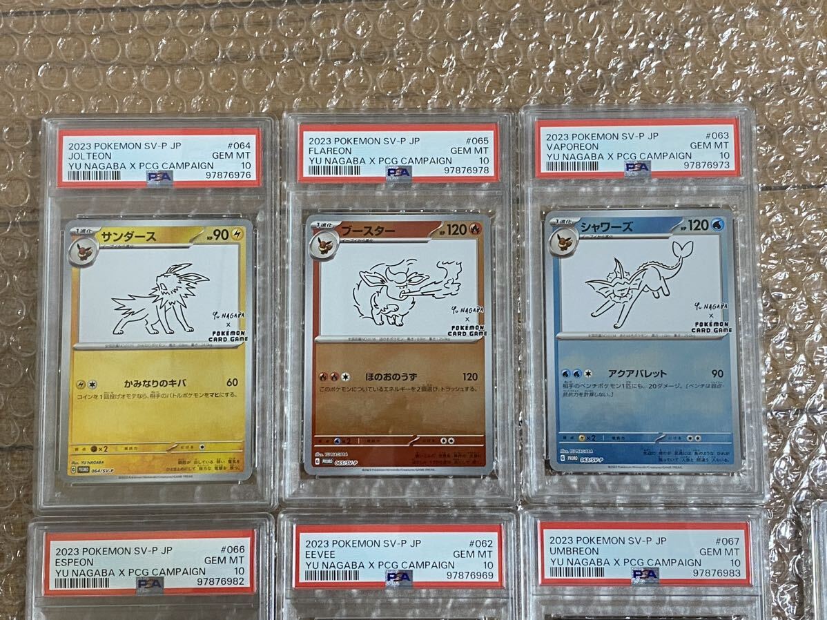 PSA10 YU NAGABA × ポケモンカードゲーム イーブイズ ピカチュウ 全種