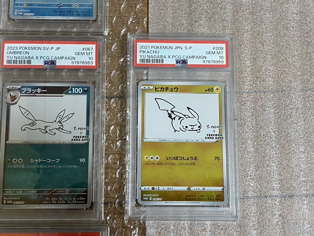 PSA10 YU NAGABA × ポケモンカードゲーム イーブイズ ピカチュウ 全種