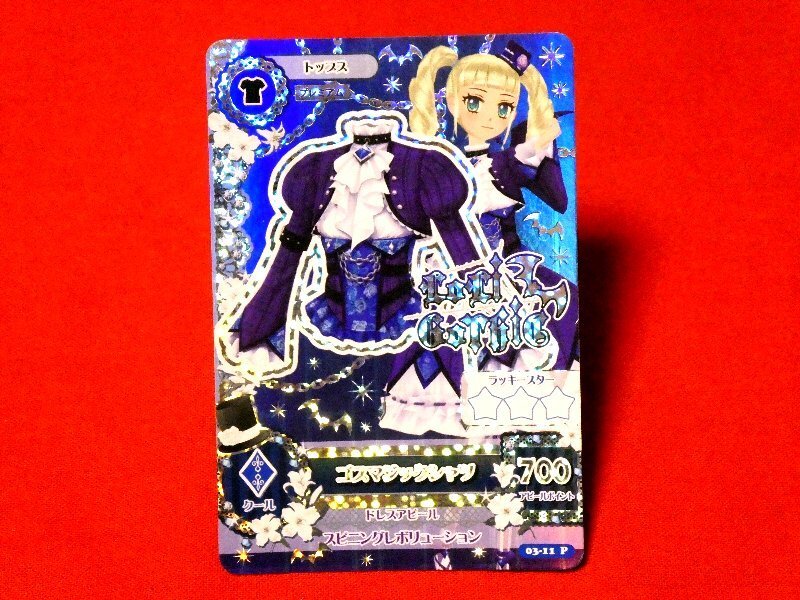 アイカツ! Aikatsu TradingCard トレーディング キラカード トレカ