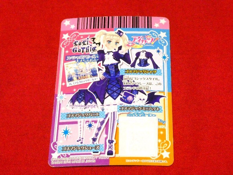 アイカツ! Aikatsu TradingCard トレーディング キラカード トレカ