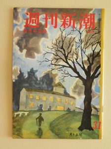 谷内六郎展 ―昭和ノスタルジーの世界へ― | 栃木県立美術館
