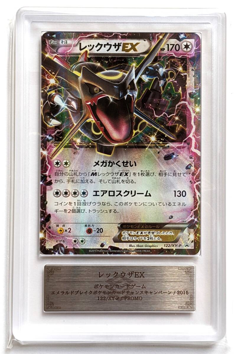激レア！ ARS Grade10＋ 】 2015 ポケモンカード エメラルド ブレイク