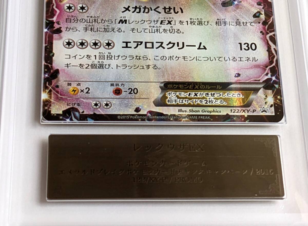激レア！ ARS Grade10＋ 】 2015 ポケモンカード エメラルド ブレイク