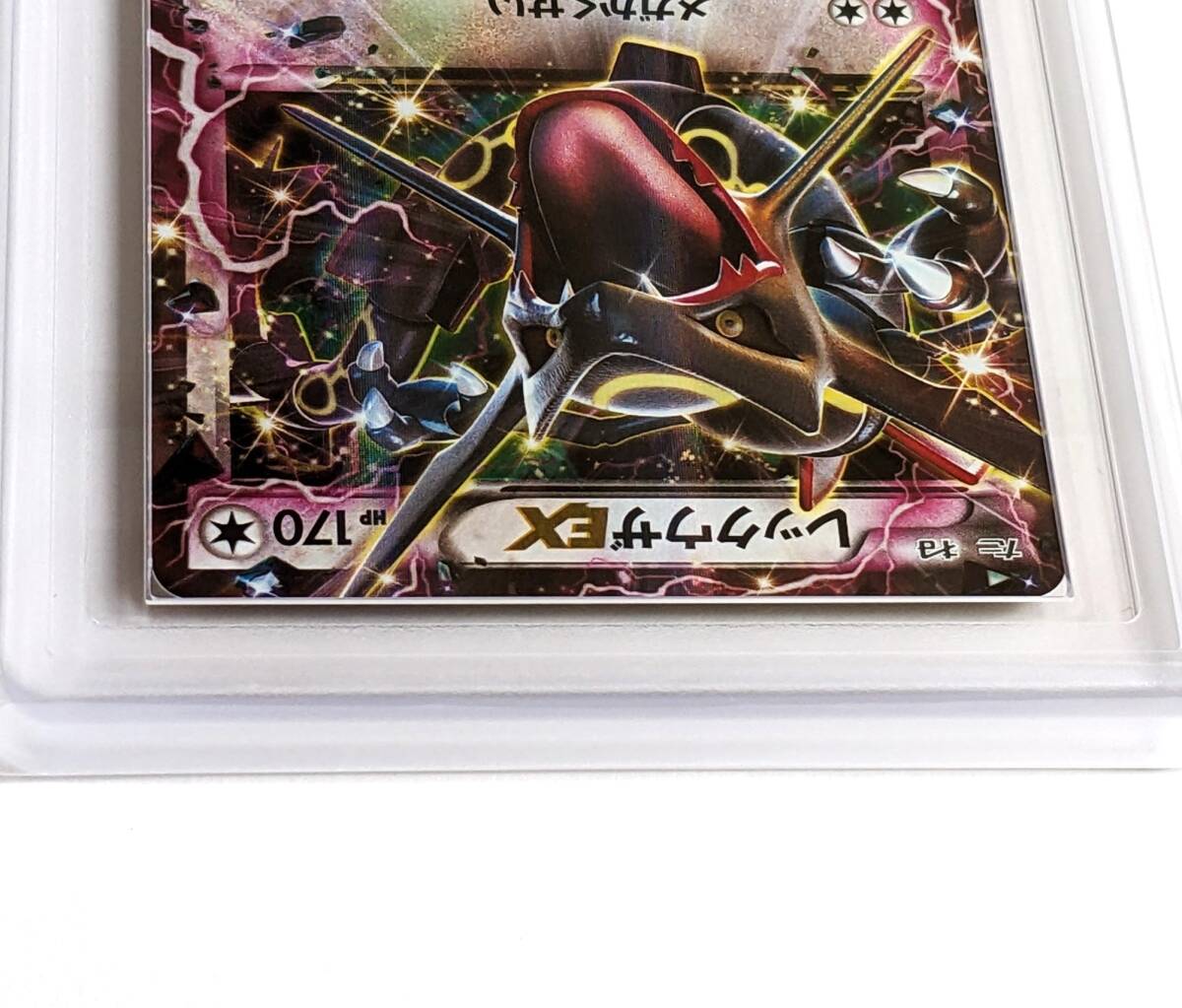 激レア！ ARS Grade10＋ 】 2015 ポケモンカード エメラルド ブレイク