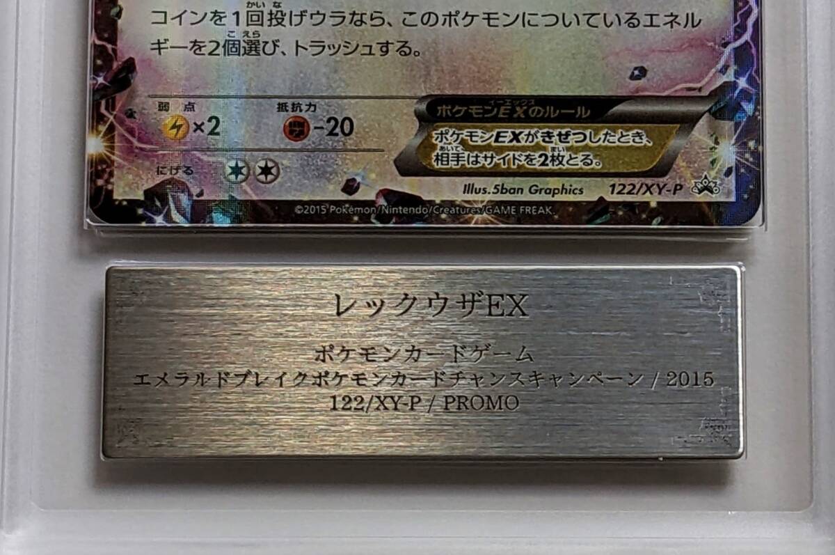 激レア！ ARS Grade10＋ 】 2015 ポケモンカード エメラルド ブレイク