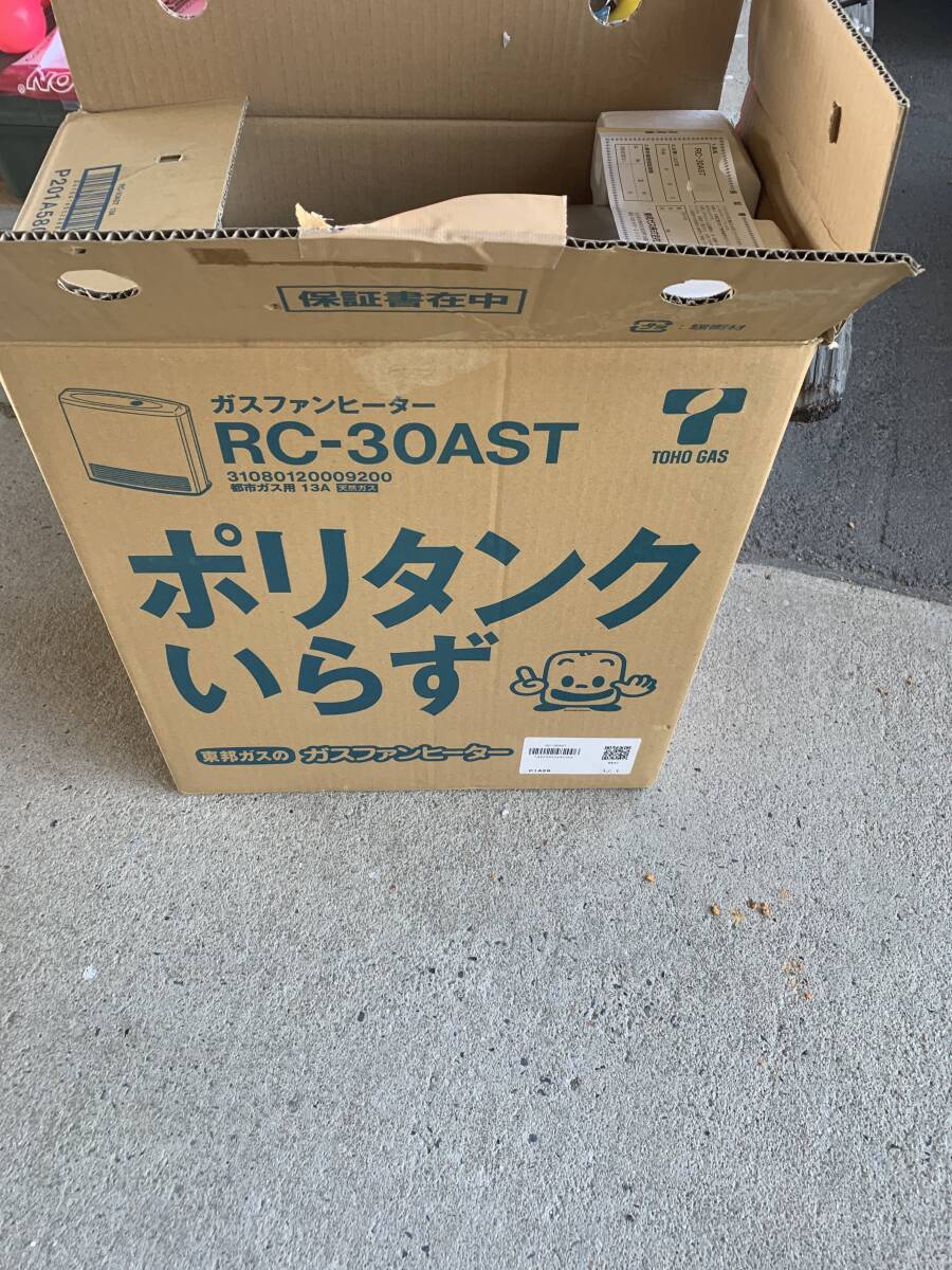 ガスストーブ　RC-30AST　TOHO GAS 都市ガス　ほぼ未使用_4