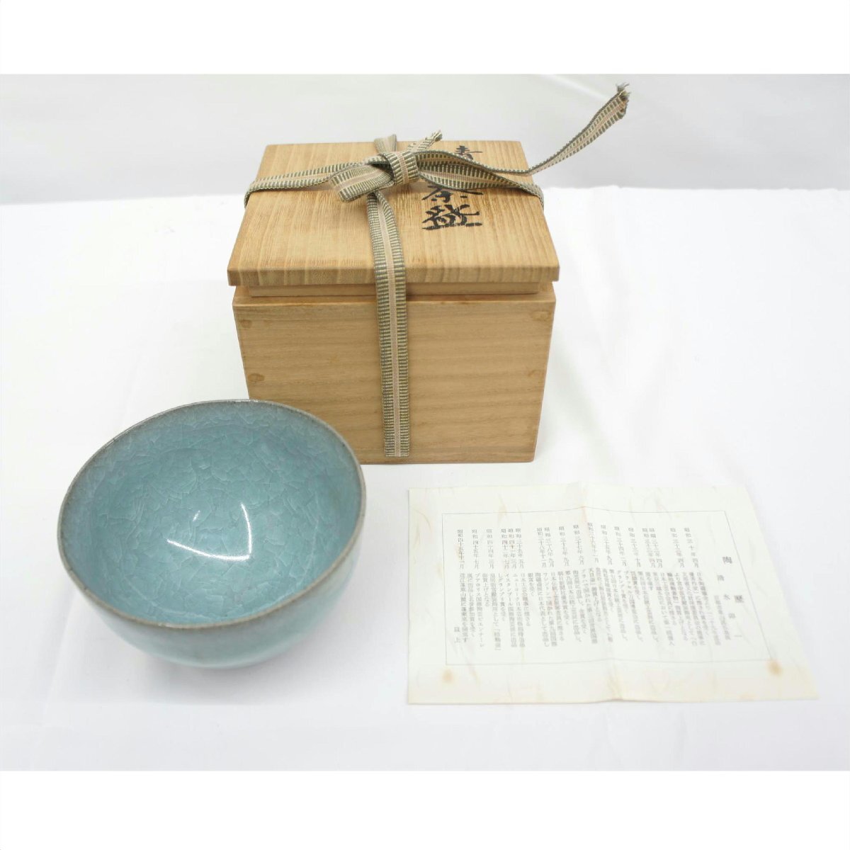 1円【美品】清水 卯一 青磁茶碗/05(青磁)｜売買されたオークション情報