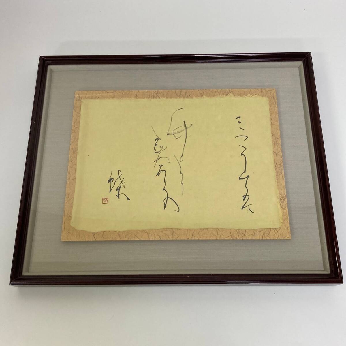 にしきの】HKR1118 真作 田中徹夫 落款あり 額装サイズ 53.5.5×65(cm