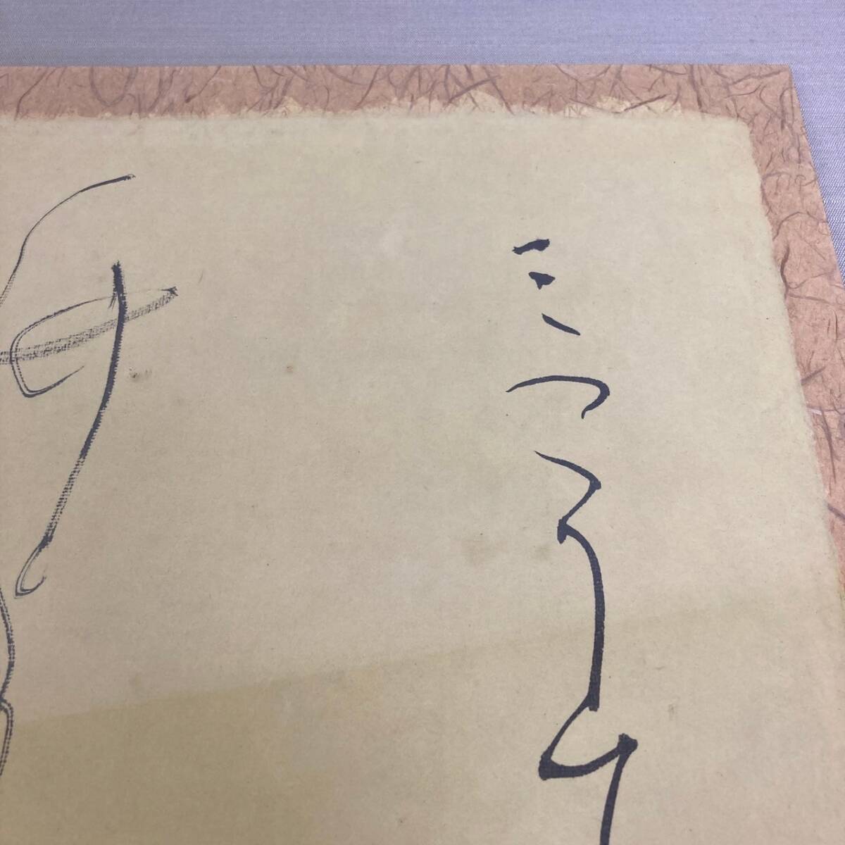 にしきの】HKR1118 真作 田中徹夫 落款あり 額装サイズ 53.5.5×65(cm