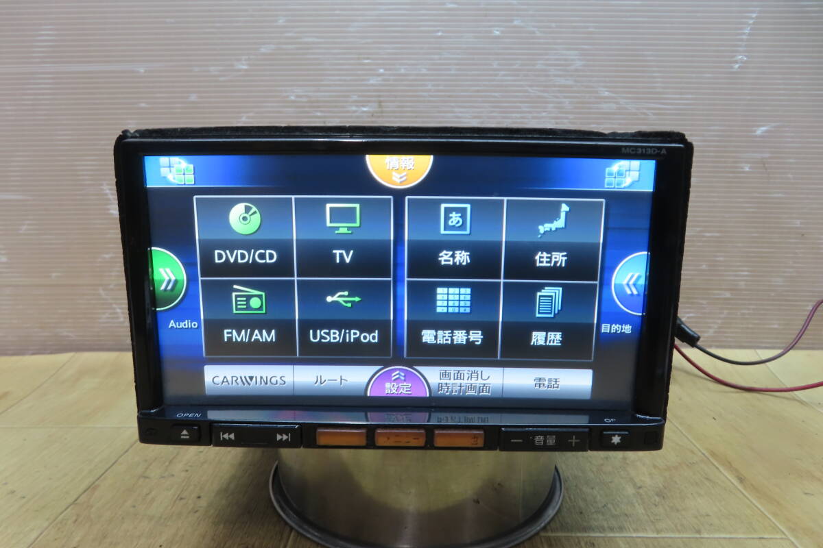 ☆F0038/日産純正 MC313D-A SDナビ 地図2013年 Bluetooth内蔵 本体のみ