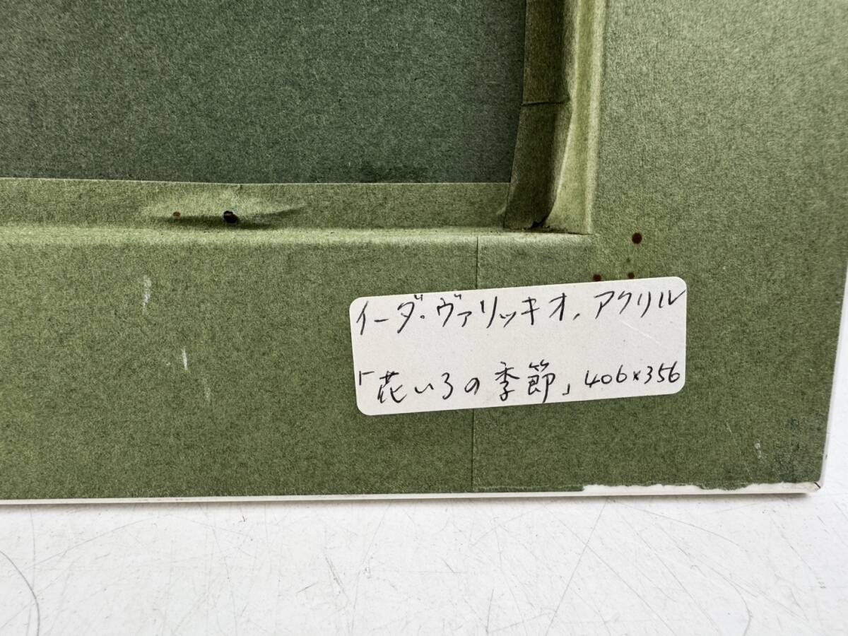 真作 イーダヴァリッキオ「花いろの季節」 EDA VARRICCHIO アクリル画