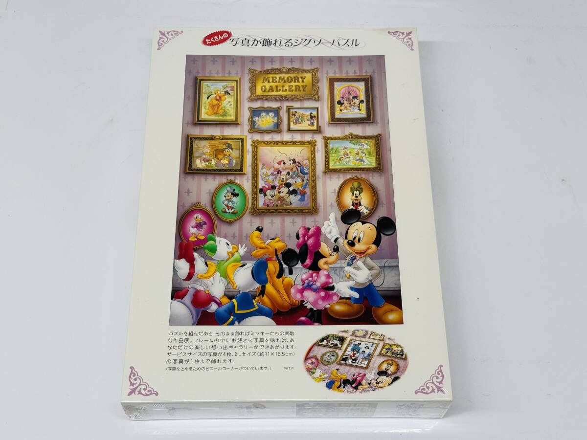 希少(廃盤品)ディズニー 1000ピース ジグソーパズル 廃盤 未開封