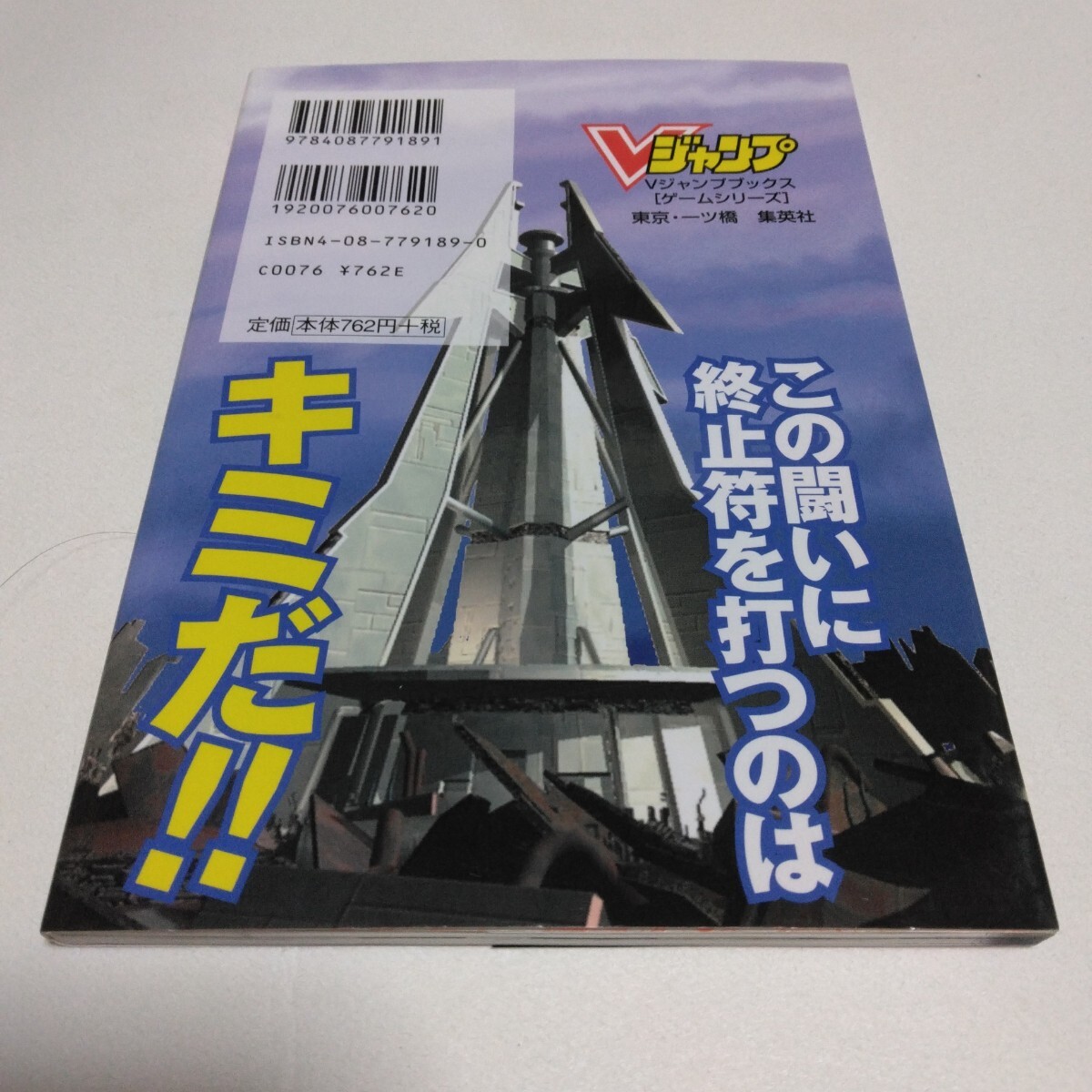 遊戯王 デュエルモンスターズ 7 決闘都市伝説 下巻 初版本 集英社 当時 