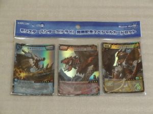モンスターハンターハンティングカードの値段と価格推移は？｜12件の