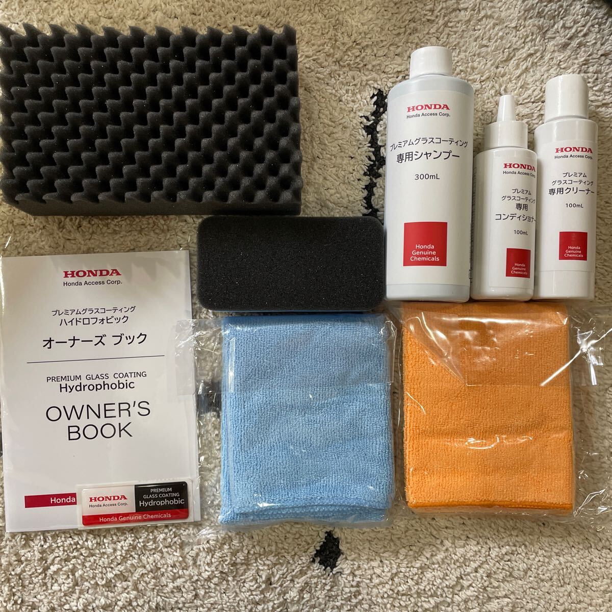 プレミアムグラスコーティング ハイドロフォビック ホンダアクセス メンテナンスキット ホンダ_2