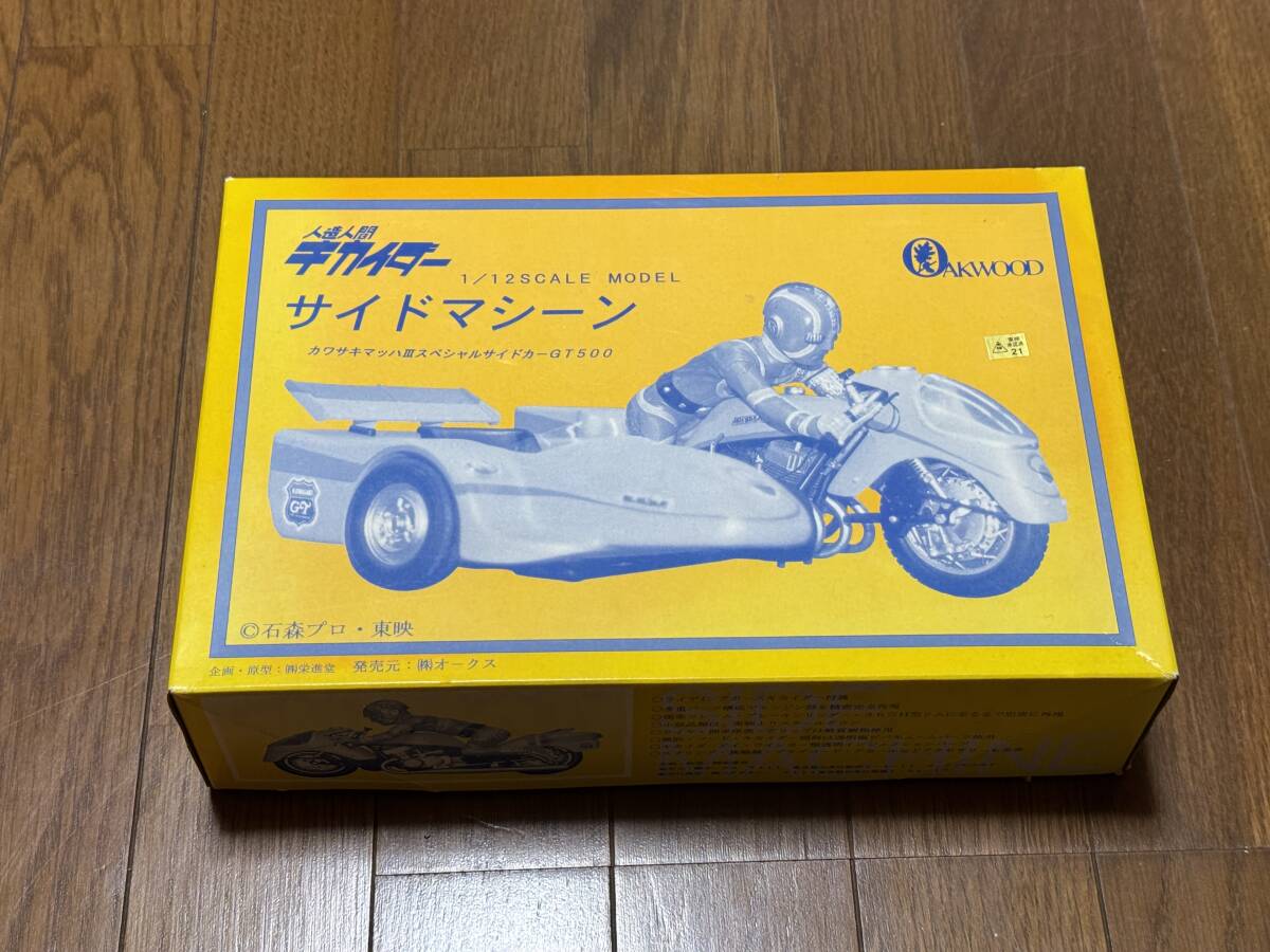 OAKWOOD 人造人間キカイダー サイドマシーン 1/12スケール レジン