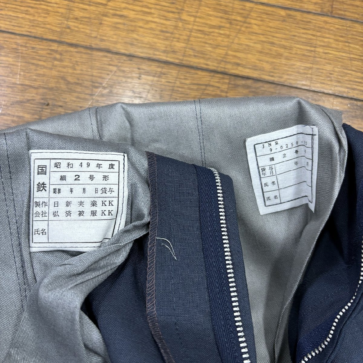 国鉄　JNR 制服　上下　細２号形　国鉄腕章付き 長◇K77/国鉄 制服 腕章 ボタン など 15点セット 上下着/夏/接客 細2号