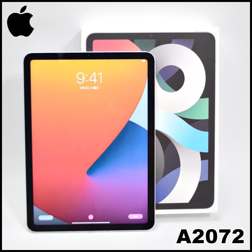 訳あり Apple iPad Air 第4世代 Wi-Fi+Cellular 256GB シルバー MYH42J