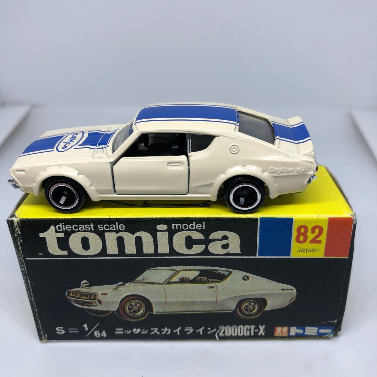 トミカ 日本製 黒箱 82 ニッサン スカイライン 2000GT-X ケンメリ 当時