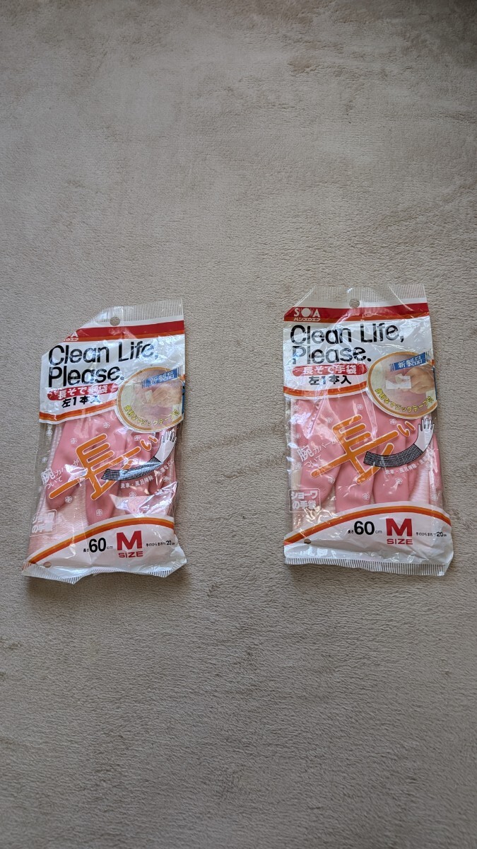 ビニール手袋　ゴム手袋　ロング　ショーワ　廃盤品　左1本入り2つ_1