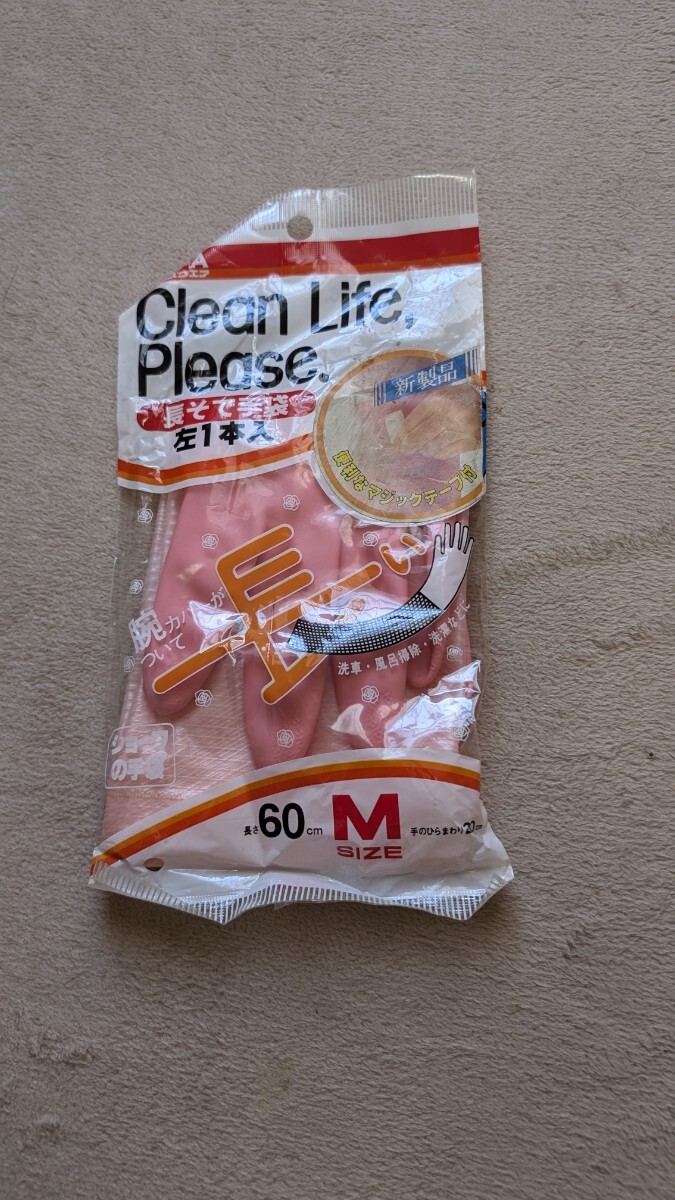 ビニール手袋　ゴム手袋　ロング　ショーワ　廃盤品　左1本入り2つ_2