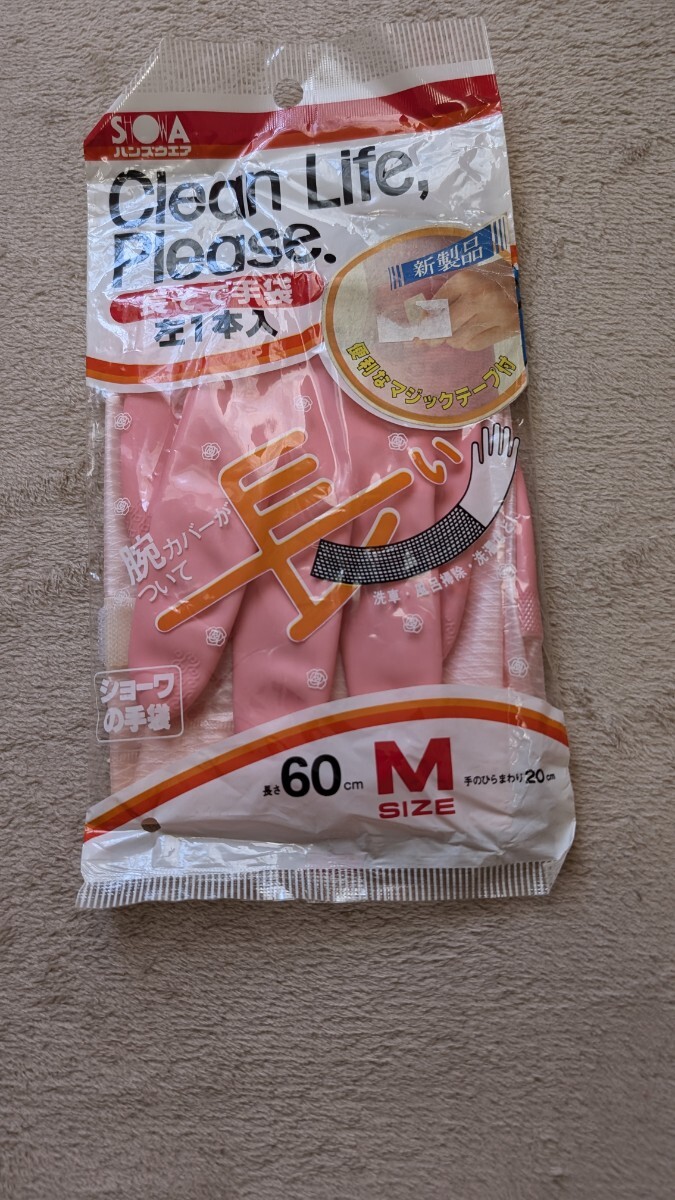 ビニール手袋　ゴム手袋　ロング　ショーワ　廃盤品　左1本入り2つ_3
