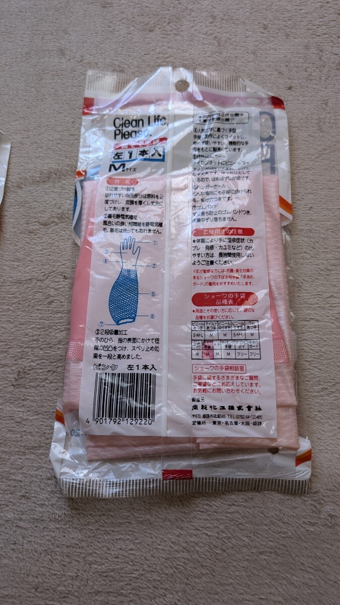 ビニール手袋　ゴム手袋　ロング　ショーワ　廃盤品　左1本入り2つ_4