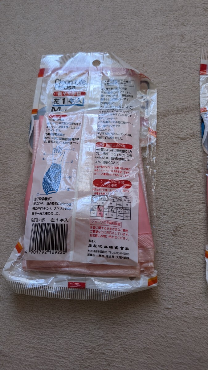 ビニール手袋　ゴム手袋　ロング　ショーワ　廃盤品　左1本入り2つ_5