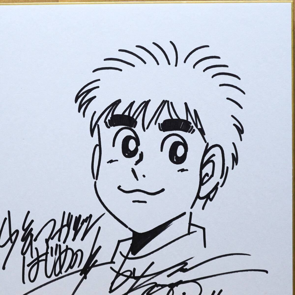 はじめの一歩 森川ジョージ 漫画 アニメ ボクシング (サイン、直筆画