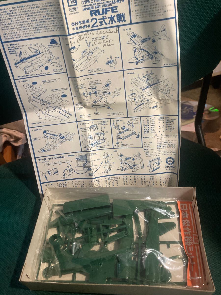 エルエス　LS 二式水上戦闘機　A6M2-N プラモデル ベビーモータ―式 未組み立て 1/72 _2
