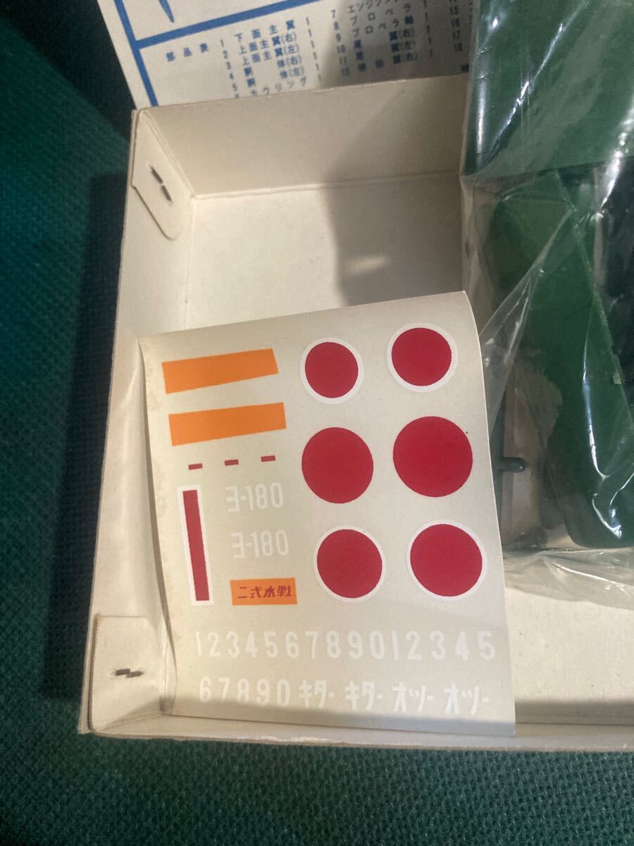 エルエス　LS 二式水上戦闘機　A6M2-N プラモデル ベビーモータ―式 未組み立て 1/72 _3