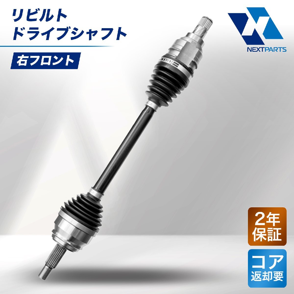 タント L350S 純正品番43410-B2031 リビルト フロント ドライブシャフト 運転席(右側)助手席(左側) 選択可 リビルト タント L350S CBA-L350S 国内正規品ドライブ タント(ドライブシャフト|駆動系パーツ タント L350S 純正品番43410-B2031 リビルト フロント ドライブシャフト 運転席(右側)助手席(左側) 選択可 リビルト タント L350S CBA-L350S 国内正規品ドライブ タント(ドライブシャフト|駆動系パーツ