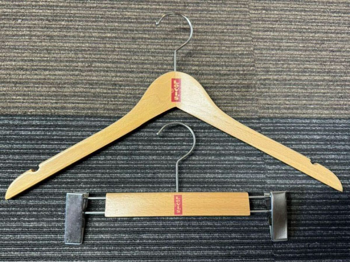 非売品 Levi's 木製ハンガー 上下セット リーバイス (リーバイス